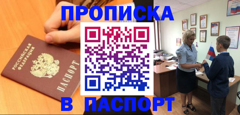 пропишу в квартире в Дубовке
