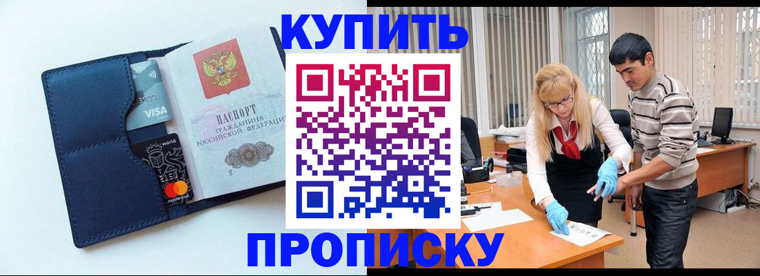 временная регистрация в квартире в Дубовке